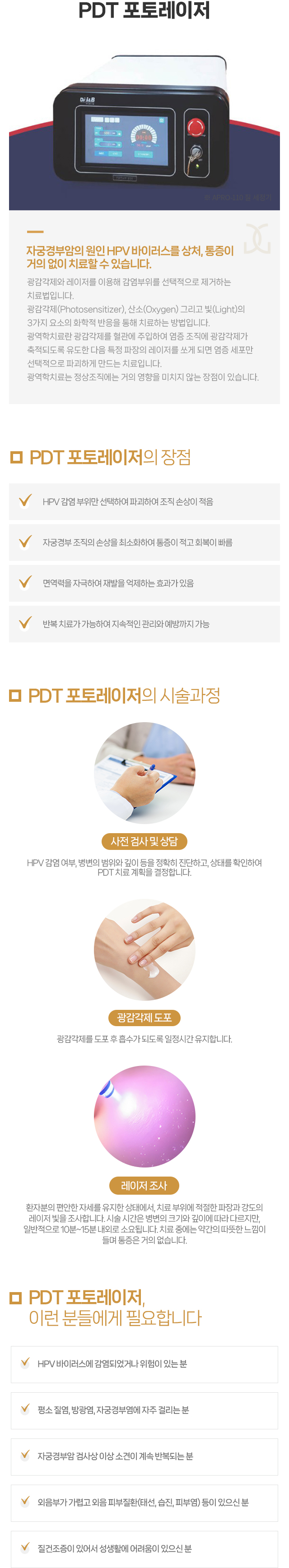 PDT ䷹